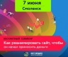 Вкладываетесь в свой сайт, а выхлопа нет? Ждете, когда интернет-магазин будет действительно продавать?